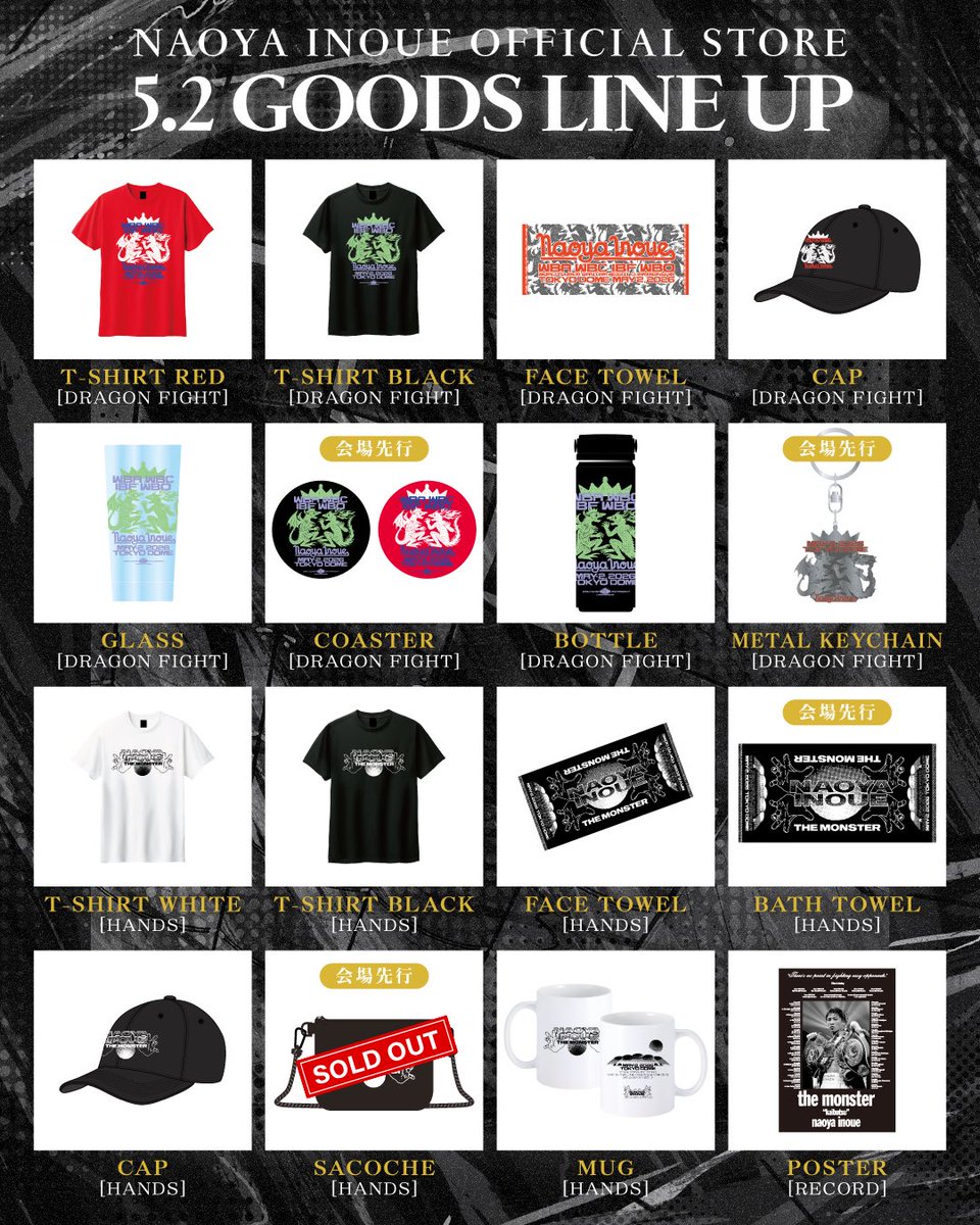 井上尚弥グッズセット MONSTER_NaoyaInoue_OfficialStore