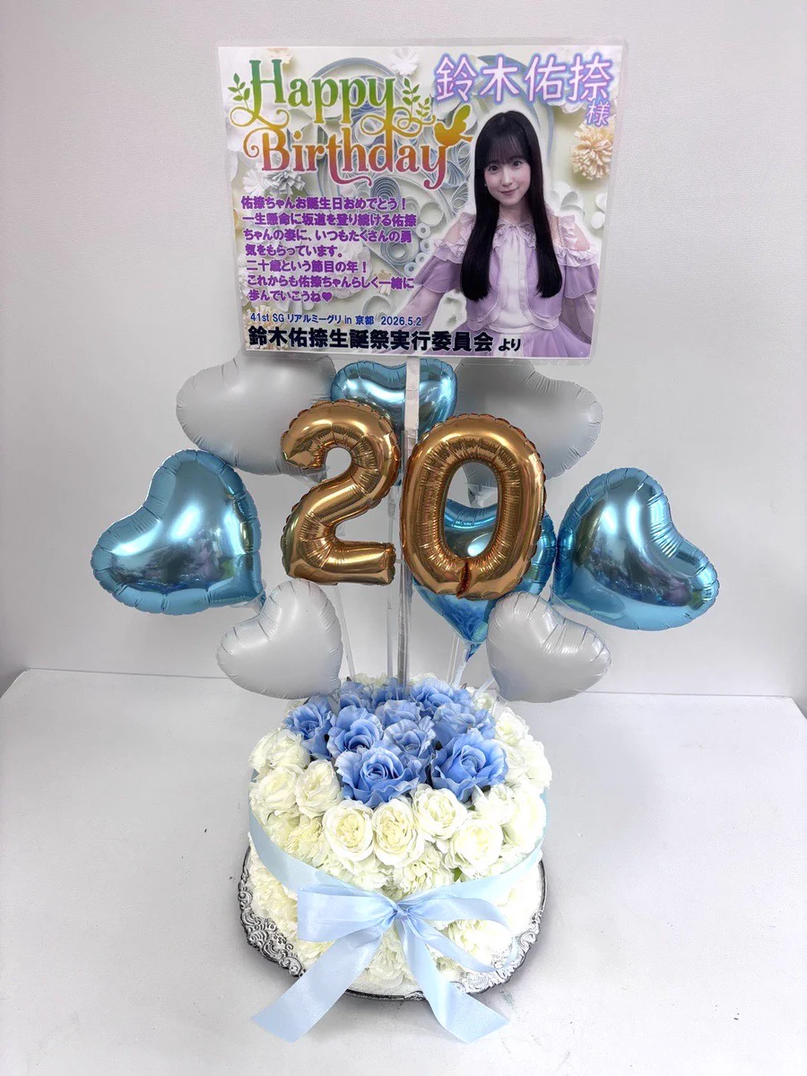 鈴木佑捺生誕祭実行委員会 on X: 