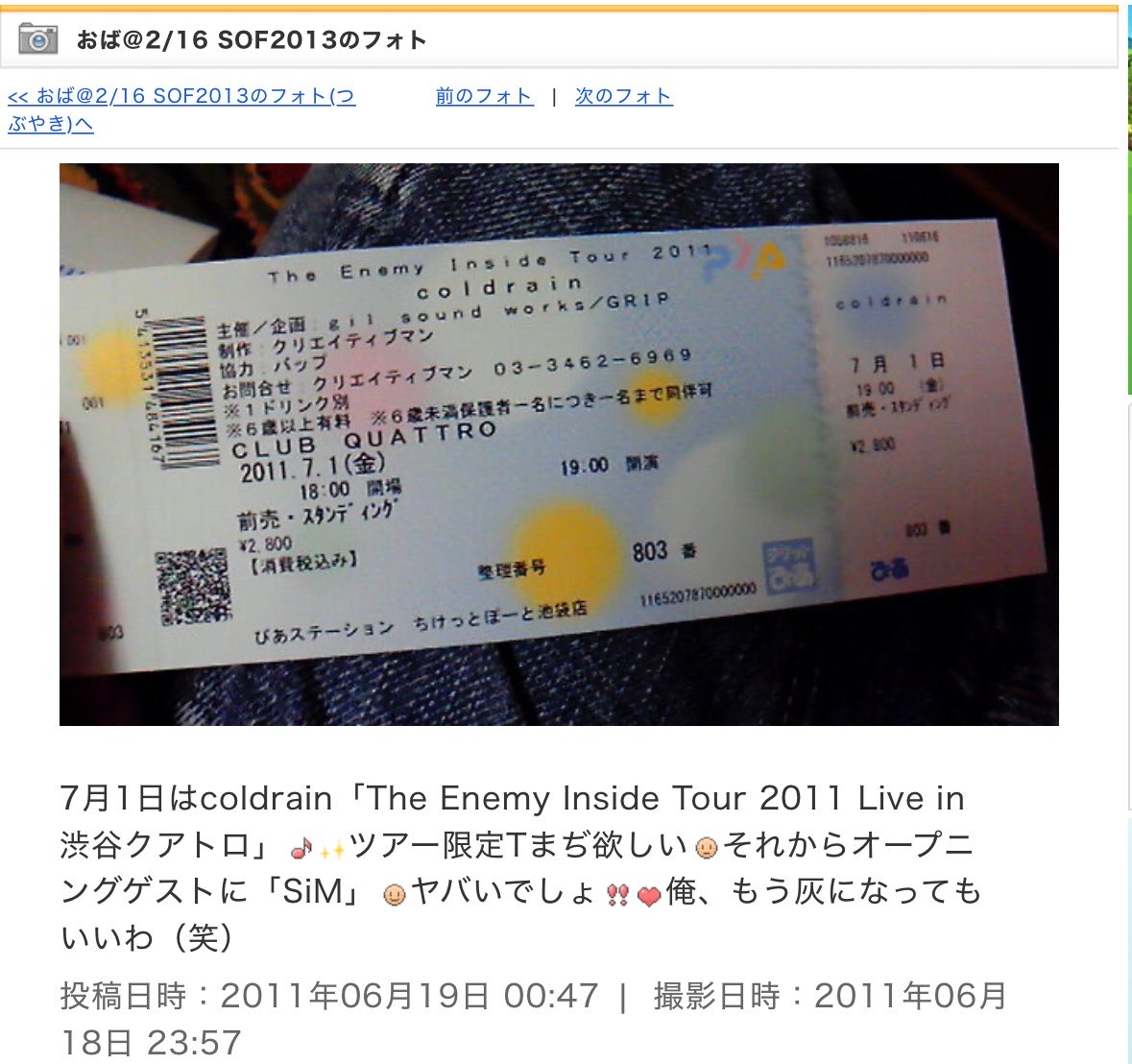 Rock_Obacyan's tweet photo. 15年前のThe Enemy Inside Tour 2011が久々にログインできたmixiから出土しました🔍

＼＼＼ミクシィ／／／

#coldrain
#TheEnemyInside2011 https://t.co/wgyjPsOOfU