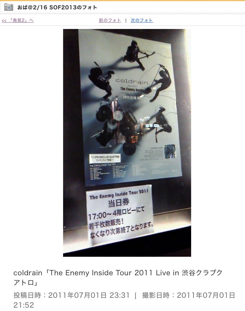 Rock_Obacyan's tweet photo. 15年前のThe Enemy Inside Tour 2011が久々にログインできたmixiから出土しました🔍

＼＼＼ミクシィ／／／

#coldrain
#TheEnemyInside2011 https://t.co/wgyjPsOOfU