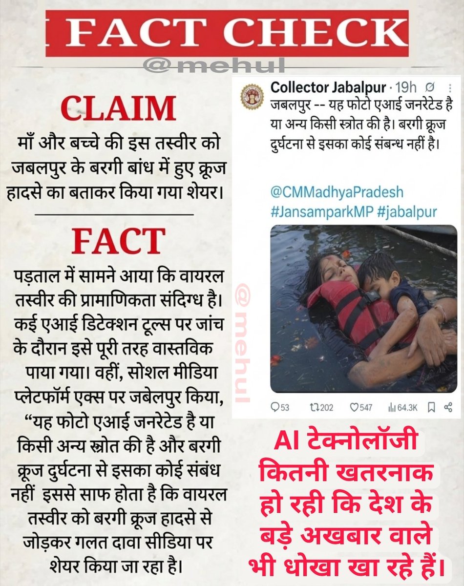 Mehul Maru tweet media