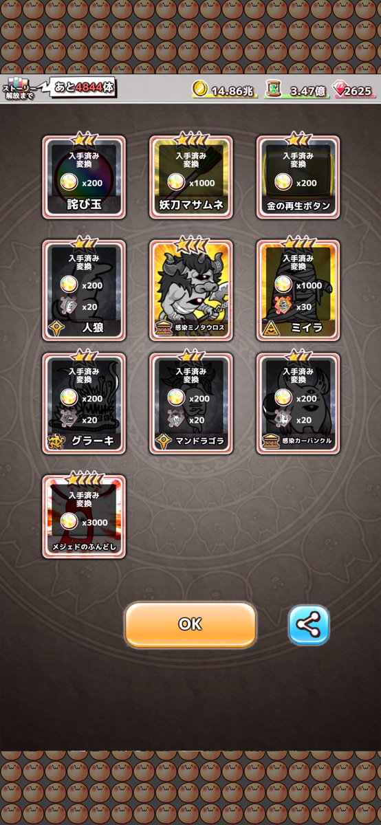 Miltils's tweet photo. 魔神祭、100連したけど感染クロノス入手ならず。ファロールとスサノオ嬉しいけどねー、、、 https://t.co/zs12KGJgzD