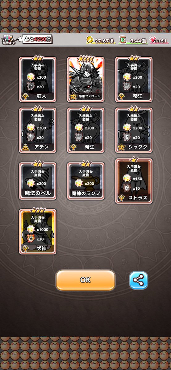 Miltils's tweet photo. 魔神祭、100連したけど感染クロノス入手ならず。ファロールとスサノオ嬉しいけどねー、、、 https://t.co/zs12KGJgzD