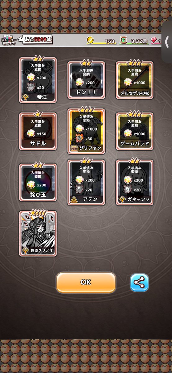Miltils's tweet photo. 魔神祭、100連したけど感染クロノス入手ならず。ファロールとスサノオ嬉しいけどねー、、、 https://t.co/zs12KGJgzD