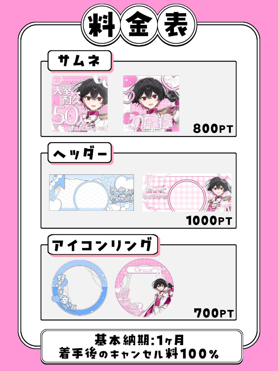 Once°@初配信Thx‼️ tweet media