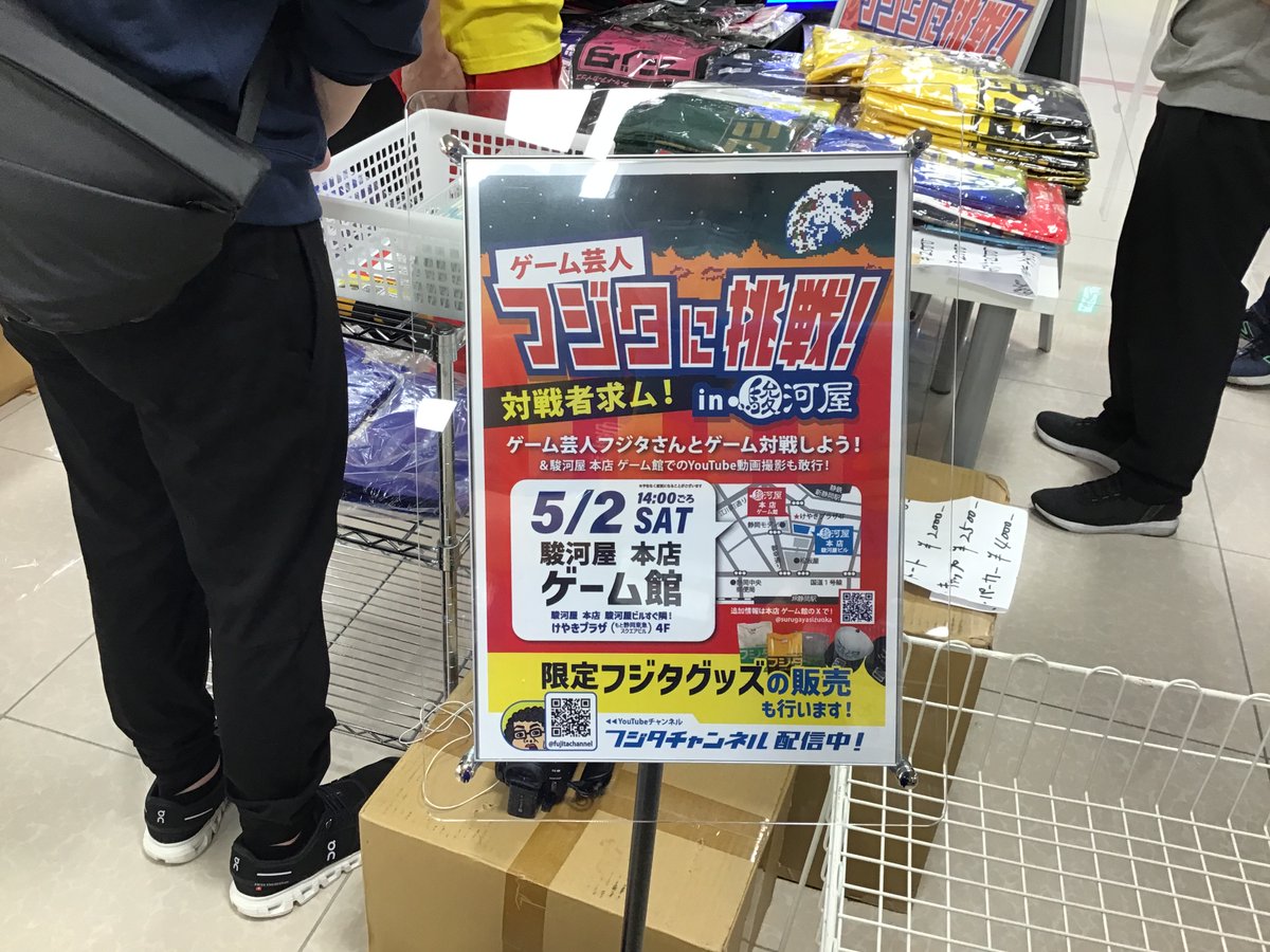 駿河屋本店 ゲーム館 tweet media