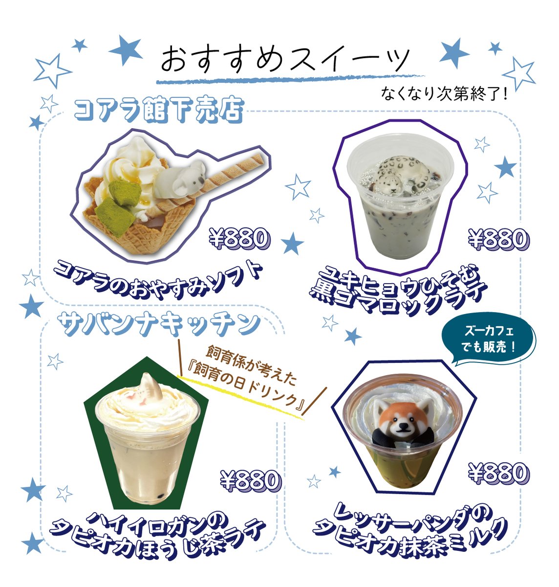 多摩動物公園［公式］ tweet media