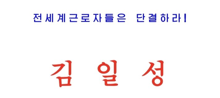 '근로자'라는 말 어디에서 왔는가!