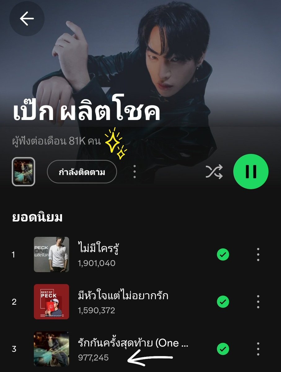 📻 ตู้เพลงผลิตโชค 🎧🎵🎶 tweet media