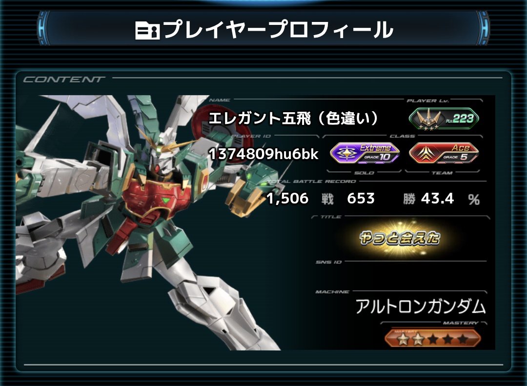 エレガント五飛(色違い) tweet media