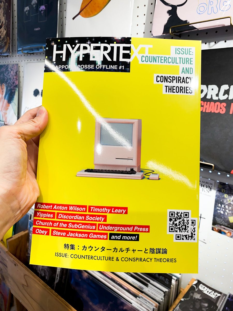 HYPERTEXT #1:カウンターカルチャーと陰謀論 (ZINE) 陰謀論に染まった