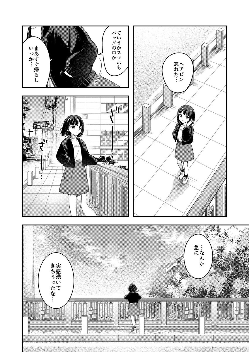大好きな姉と離れるのが寂しい妹
(1/3) 