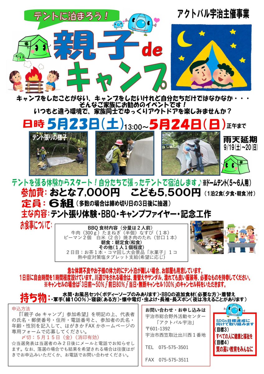 アクトパル宇治 tweet media