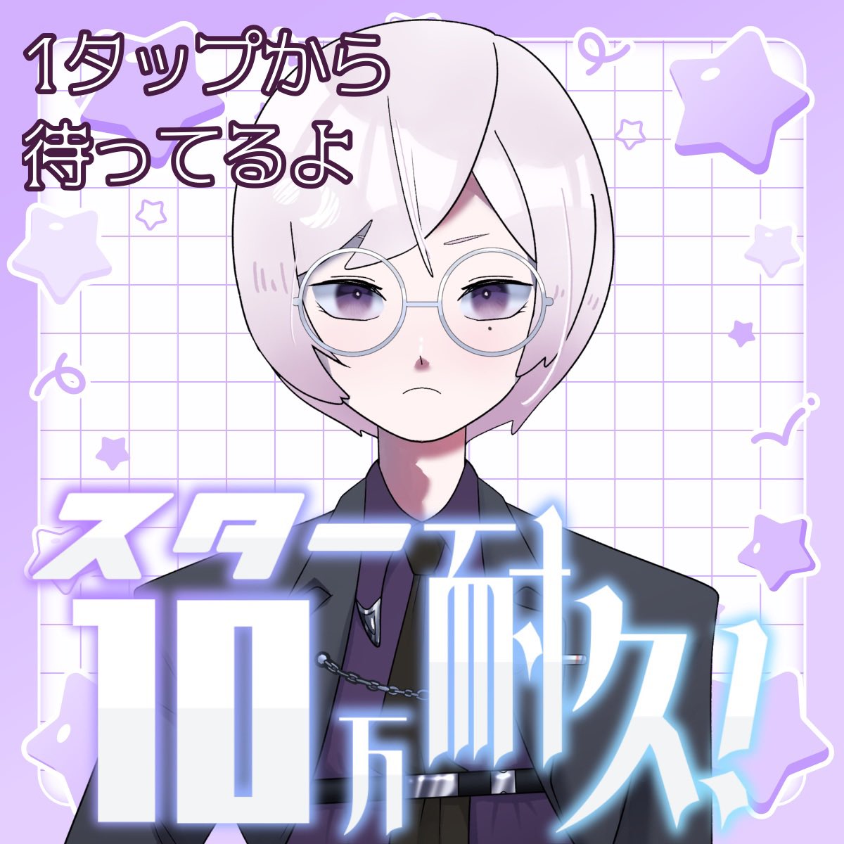 酔月いぶ/初配信week tweet media