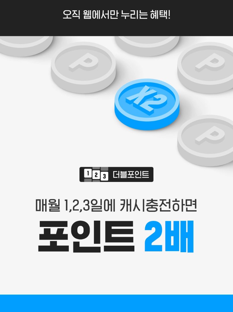 휴일을 보낼 컨텐츠로
《환생한 영웅은 아들을 죽이기로 했다》
어떠실까요?

50화 무료 및 기타 이벤트가 진행중입니다.

그로신 기반이지만 그로신 몰라도 읽을 수 있다!
오디세우스답게 억까와 불운으로 점철된, 아내를 되찾기 위해 저승까지 가는 인생 지금 당장 리디에.

link.ridi.com/arrycj