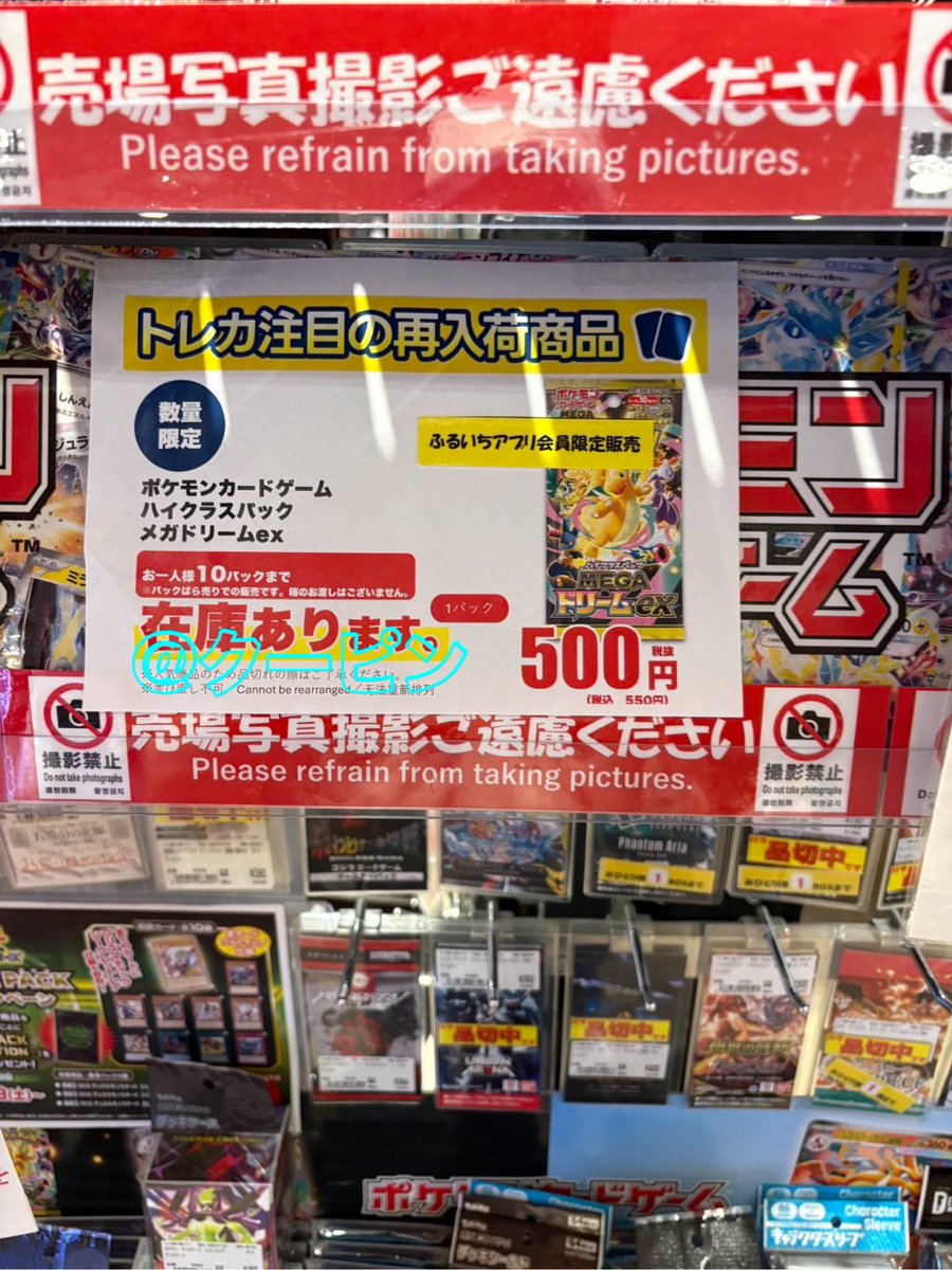 宮城県仙台トレカ入荷・再販情報 ✓フォロワー様より情報提供がご