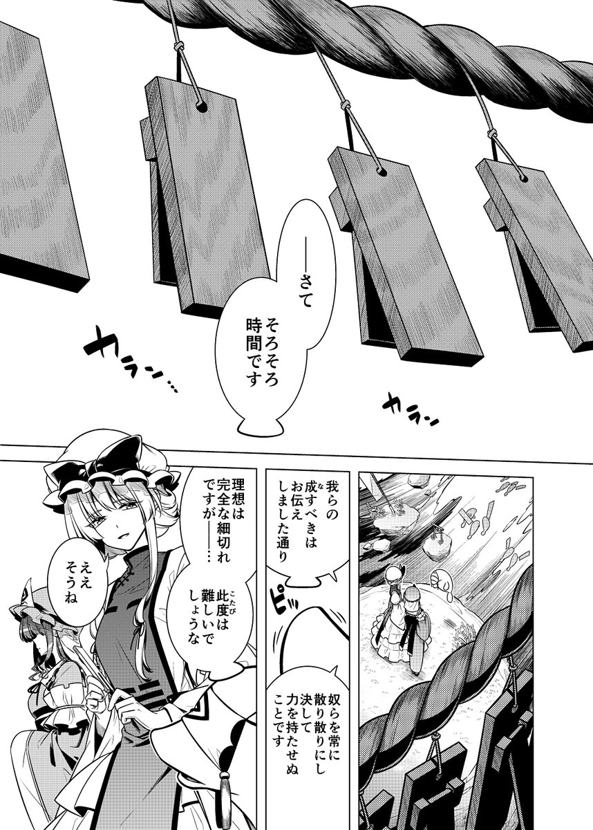 桜庭友紀　春例大祭　つ11b tweet media