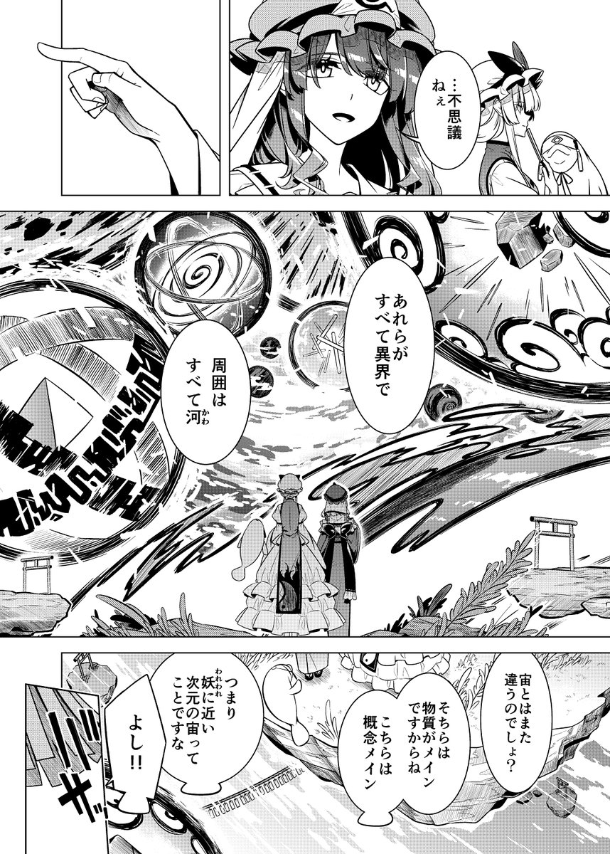 桜庭友紀　春例大祭　つ11b tweet media