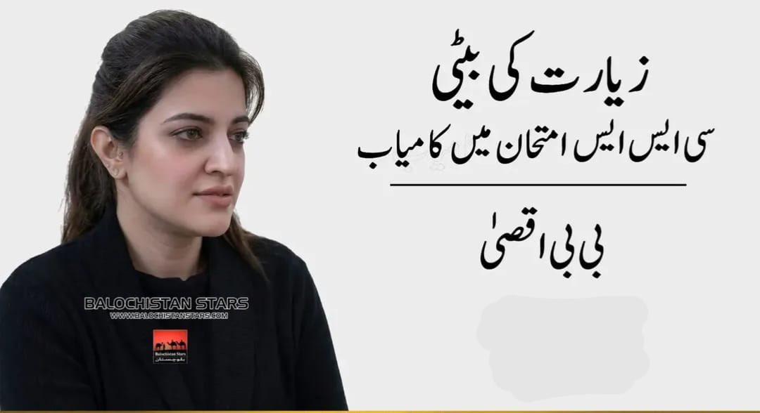 Sanam Baloch tweet media