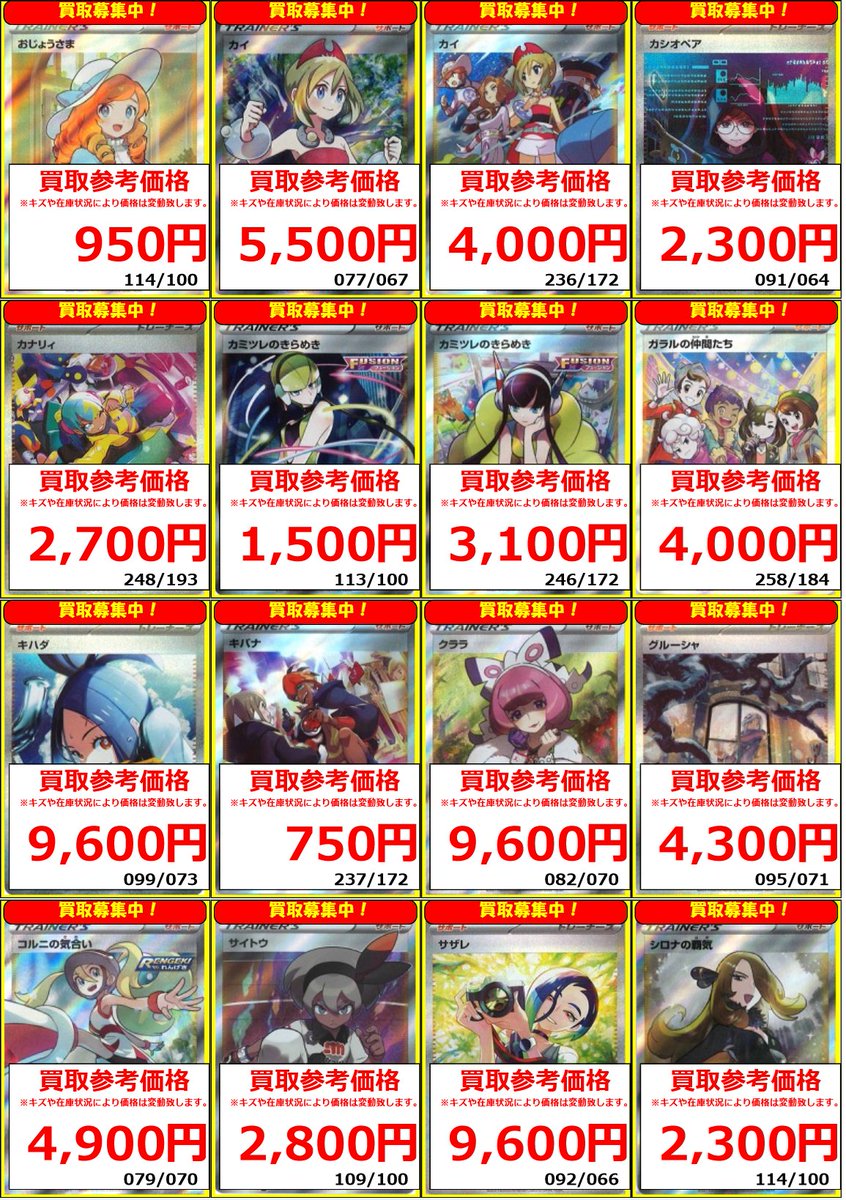 ポケカ #ポケモンカード】 🐧フルコンプ新宿南口店🐧 ポケカ買取情報