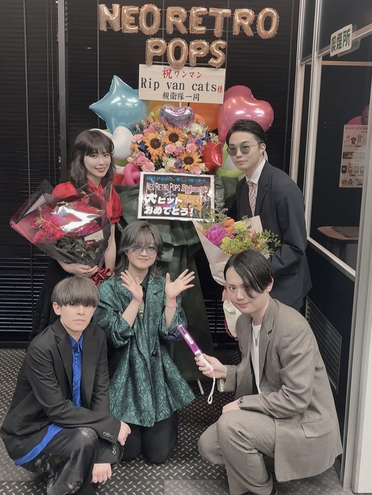 cats_rip's tweet photo. Rip van cats
初ワンマンライブ『Neo Retro Pops』
沢山のご来場ありがとうございました💐

満員御礼、心から嬉しかったです。
リップを好きになってくれてどうもありがとう。

これからも末永く、ネオレトロポップスRip van catsをよろしくネ👗💭

2026.05.01 下北沢ReG https://t.co/RJVJbc5ula