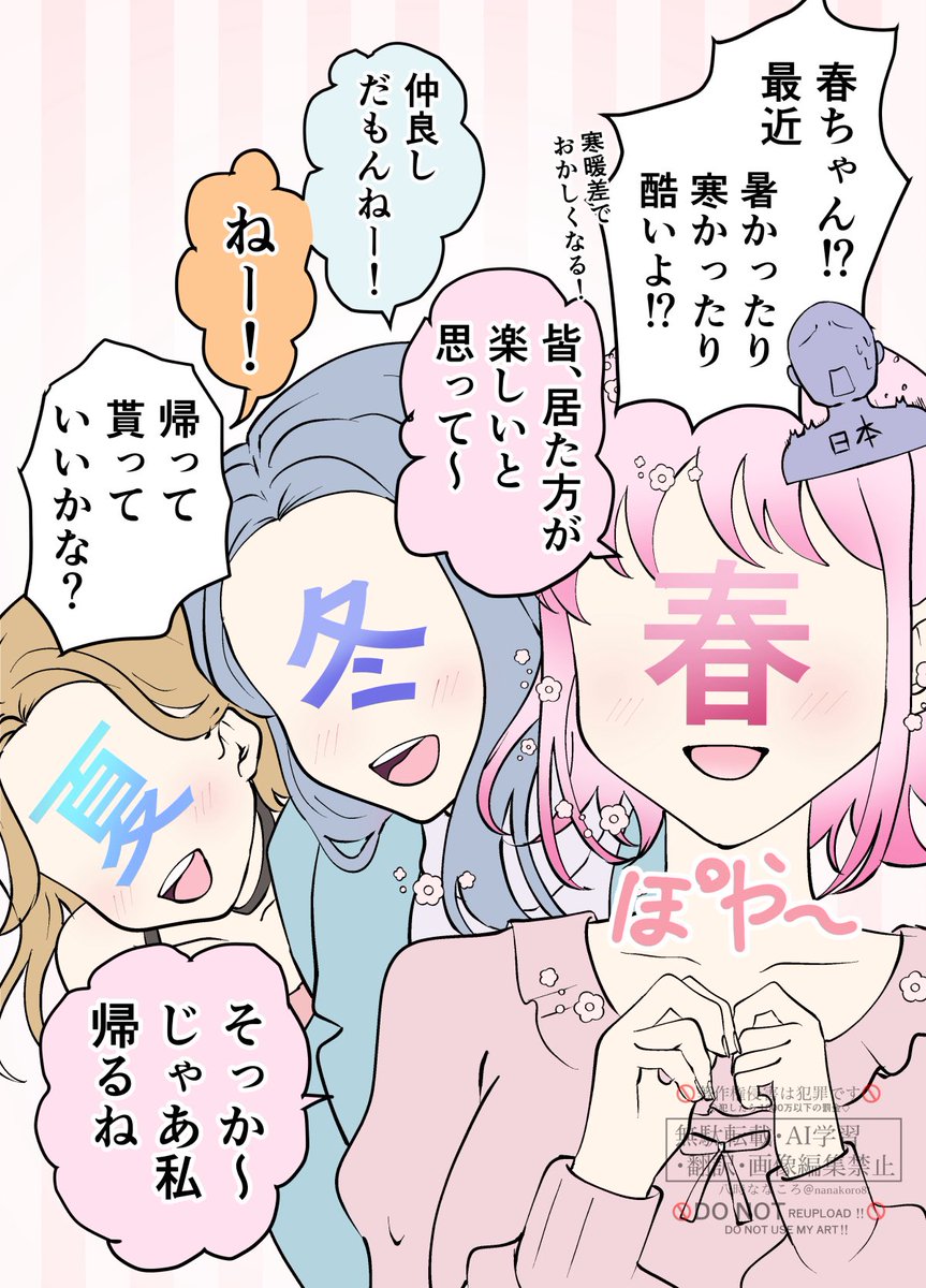 八時ななころ🍁 tweet media