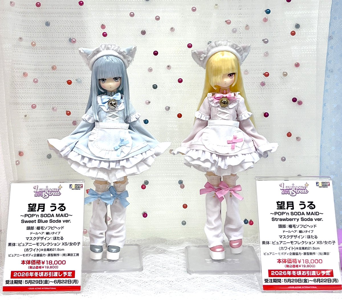 専用です♡新作♡うる艶アメトリン ルミナスストリート】 ✨＼レーベルショップ秋葉原にて新作展示中