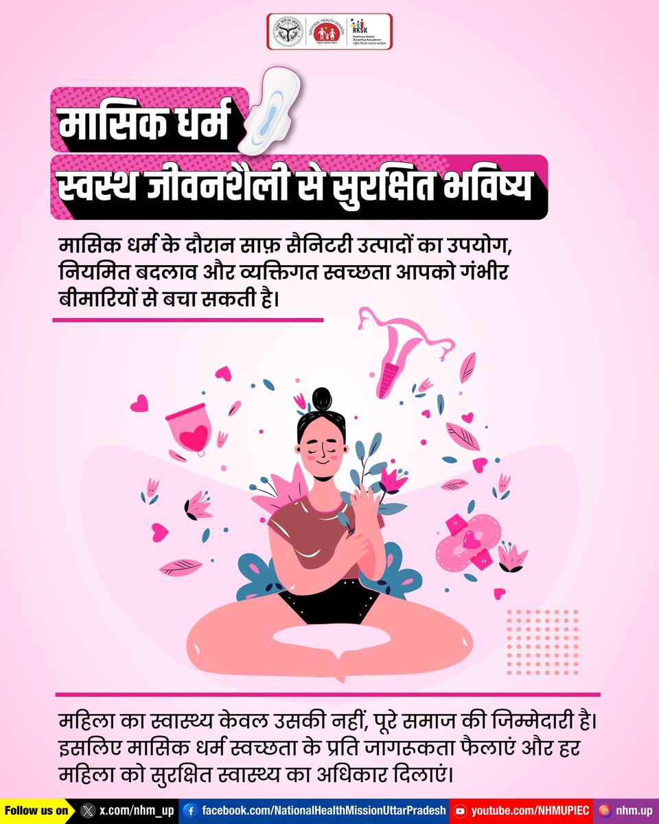 NHM UP tweet media