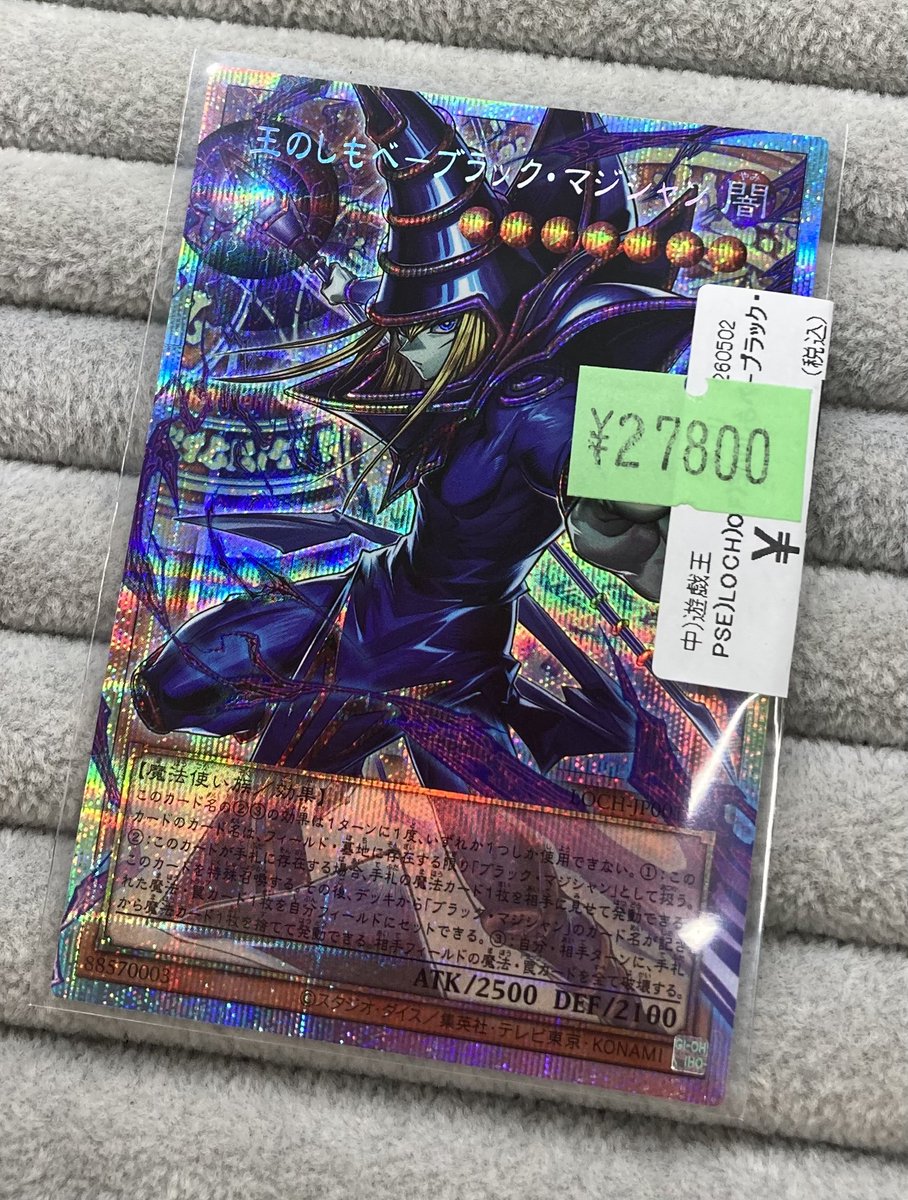 遊戯王 王のしもべーブラックマジシャン プリズマ オーバーフレーム 日版 遊戯王オフィシャルカードゲーム デュエルモンスターズ 遊戯王カード