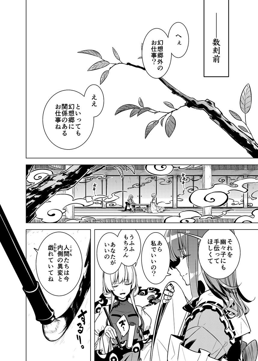 桜庭友紀　春例大祭　つ11b tweet media