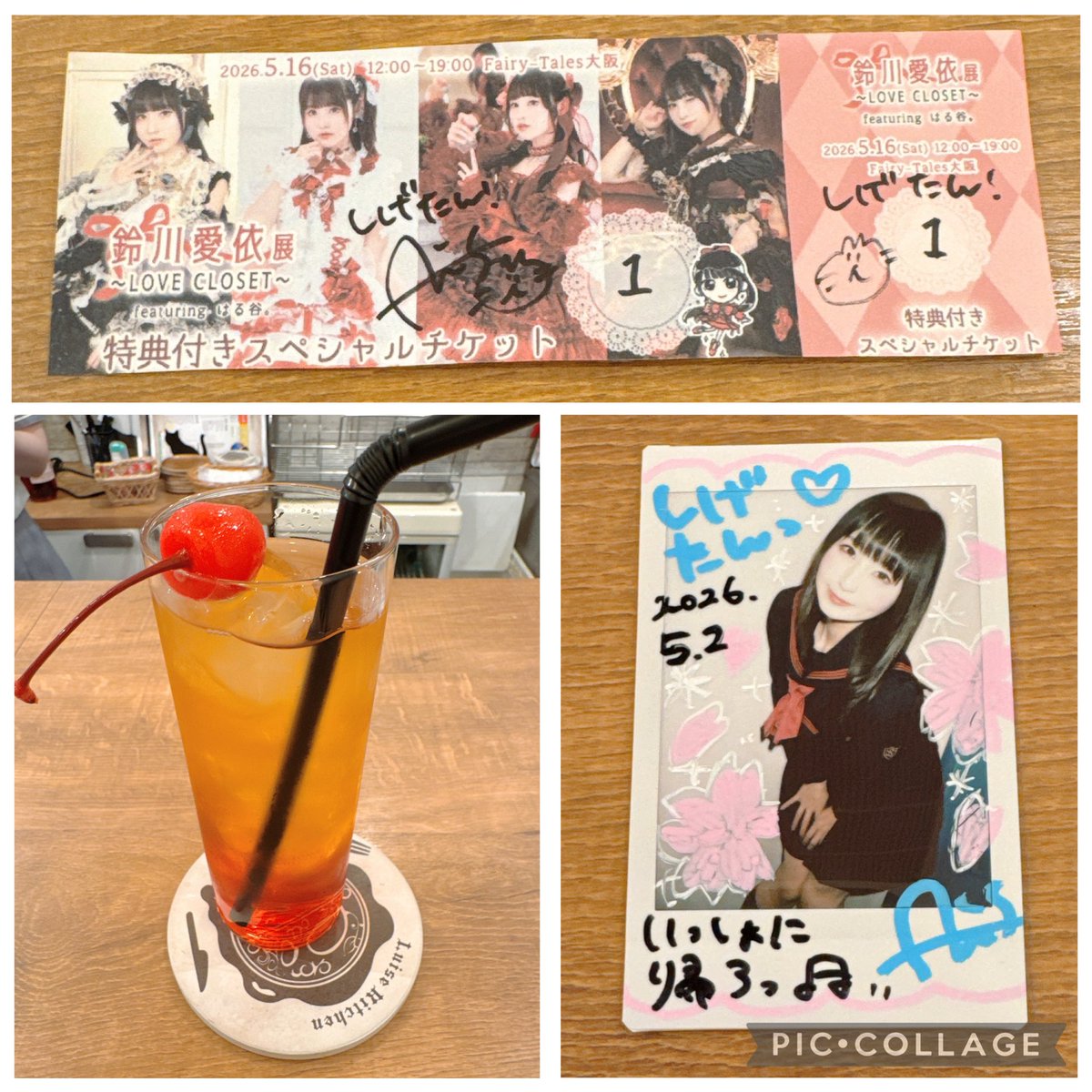 加藤しょこら　写真集　Dramatic　鈴川愛依 鈴川愛依/加藤しょこら - 白梅庵