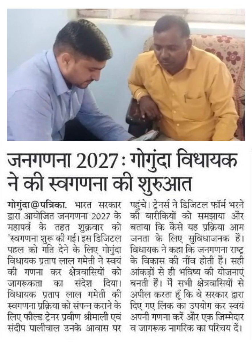 Pratap lal Gameti tweet media