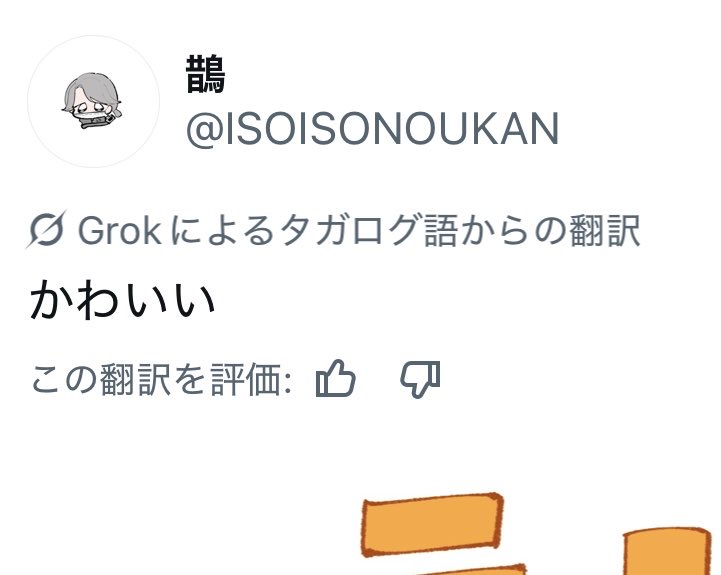 鵲 tweet media