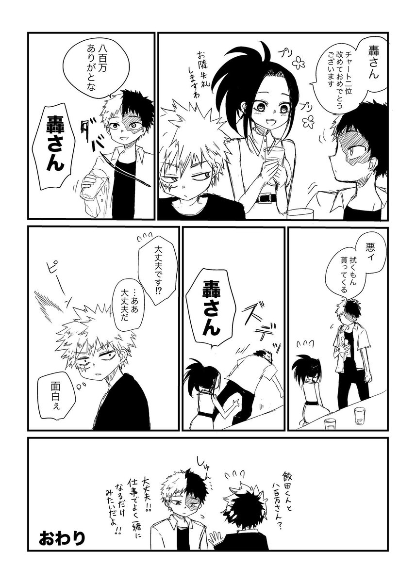 カエデ tweet media
