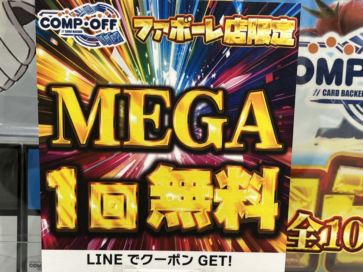 ポケカ5500円オリパ 新しく作成いたしました〜✨ 全50口 大当たりには