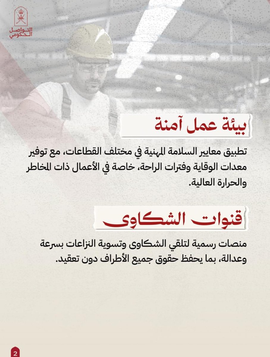 meesa85's tweet photo. كيف تحفظ عُمان كرامة العمال؟
#سلطنة_عُمان https://t.co/zClF5zUdJe