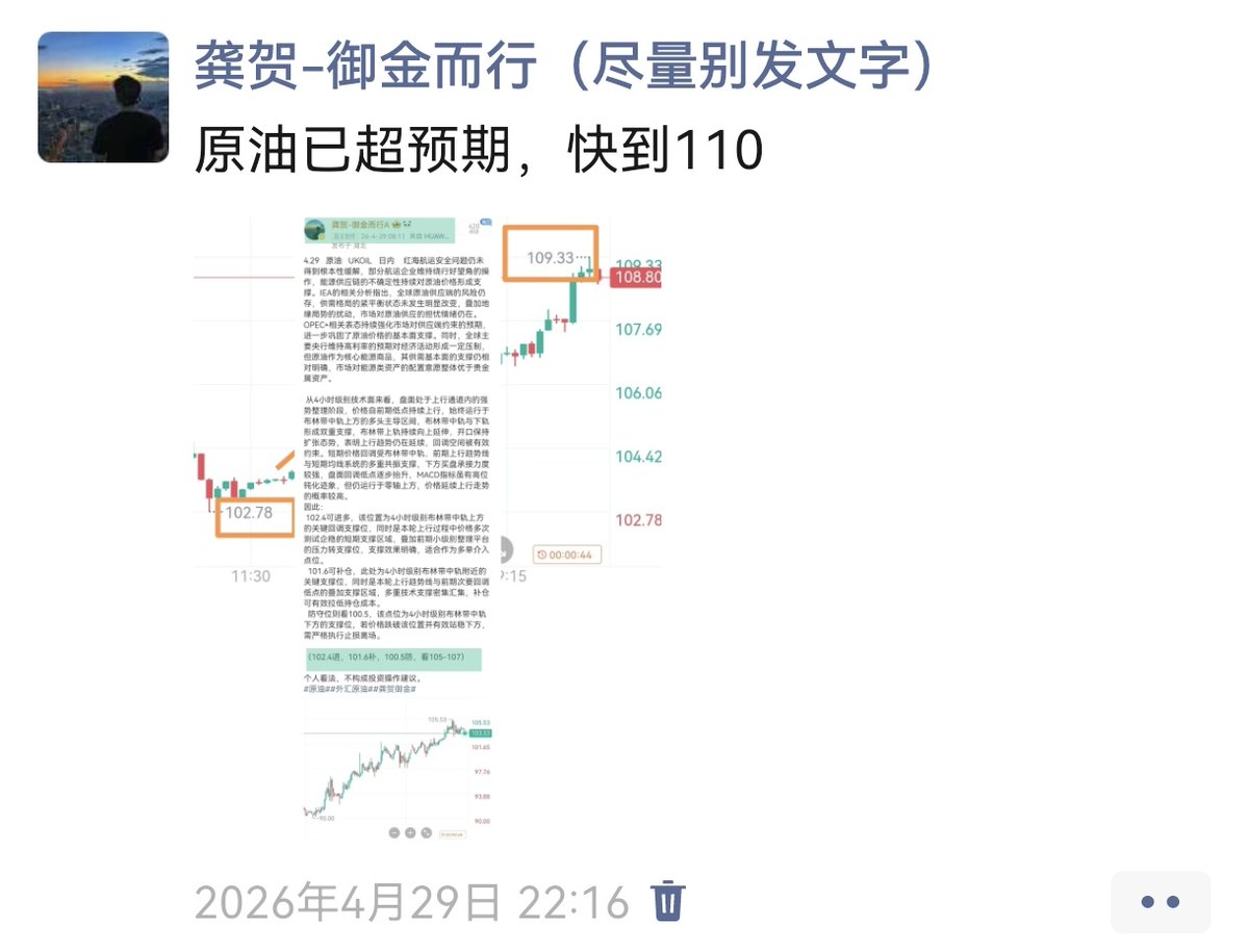 龚贺-御金而行 tweet media