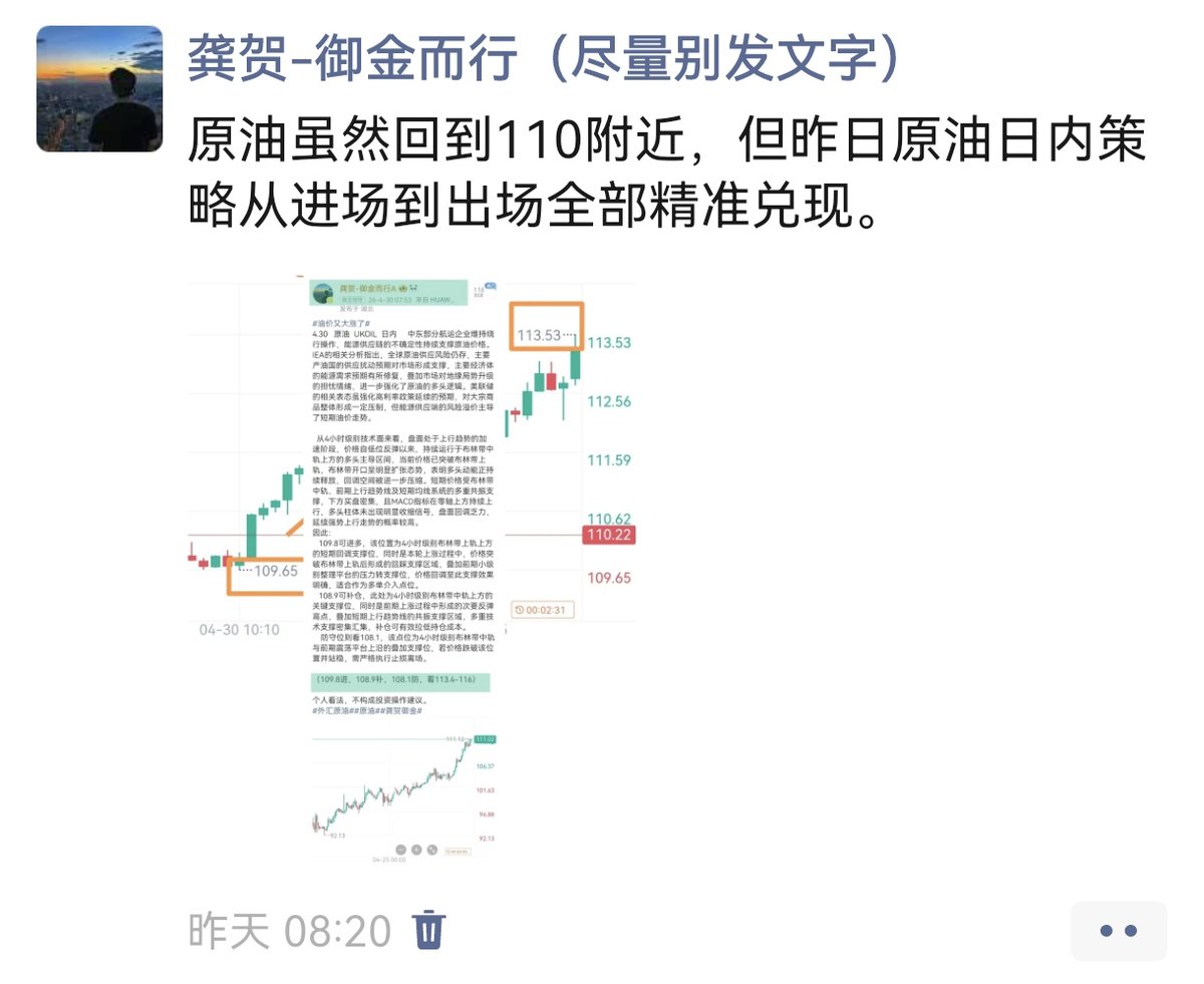 龚贺-御金而行 tweet media