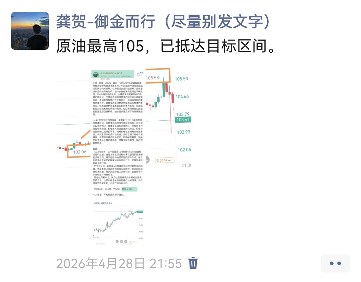 龚贺-御金而行 tweet media