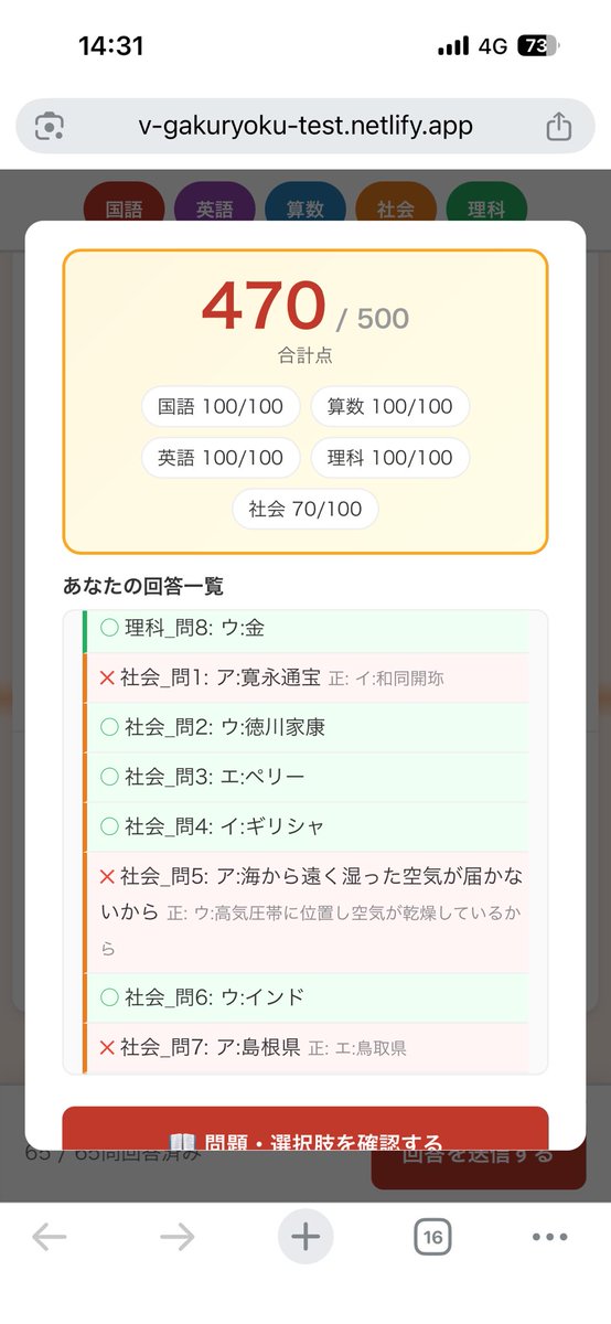 ShujapSMZ's tweet photo. 社会だけできないの現役の通りですか https://t.co/qfk1MsKUMd