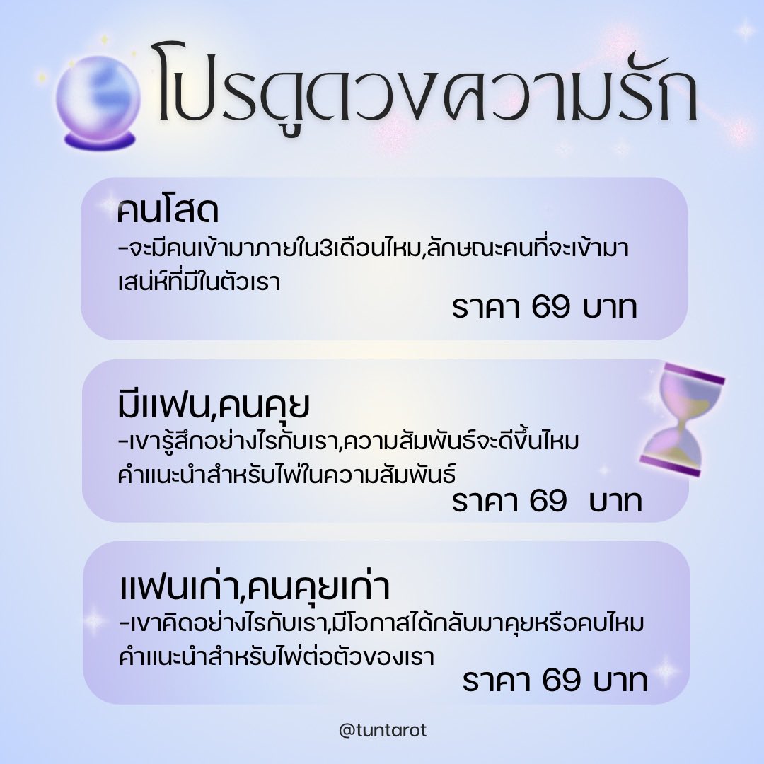 โปรความรักงอกแล้วค้าบ🌷
ใครสนใจดูดวงความรักไม่ว่าจะโสด มีแฟน มีคนคุยหรือแฟนเก่า คนคุยเก่าลองทักมาสอบถามหรือดูก่อนได้นะคะ ได้คำตอบละเอียดไม่ก็อปวางแน่นอน 
Line : lin.ee/gXokpjl
#ดูดวง #ดูดวงความรัก