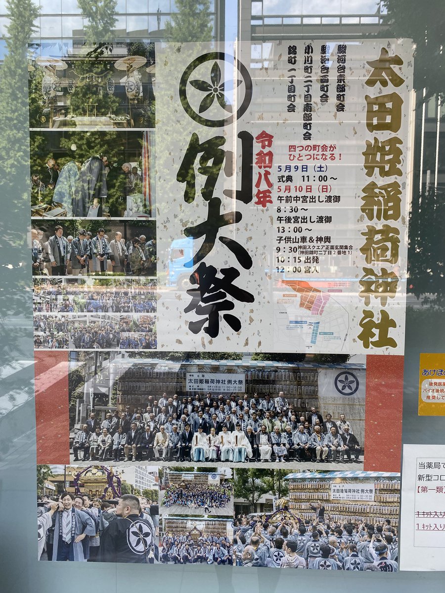 真映社&かっぱんくん凹凸 tweet media