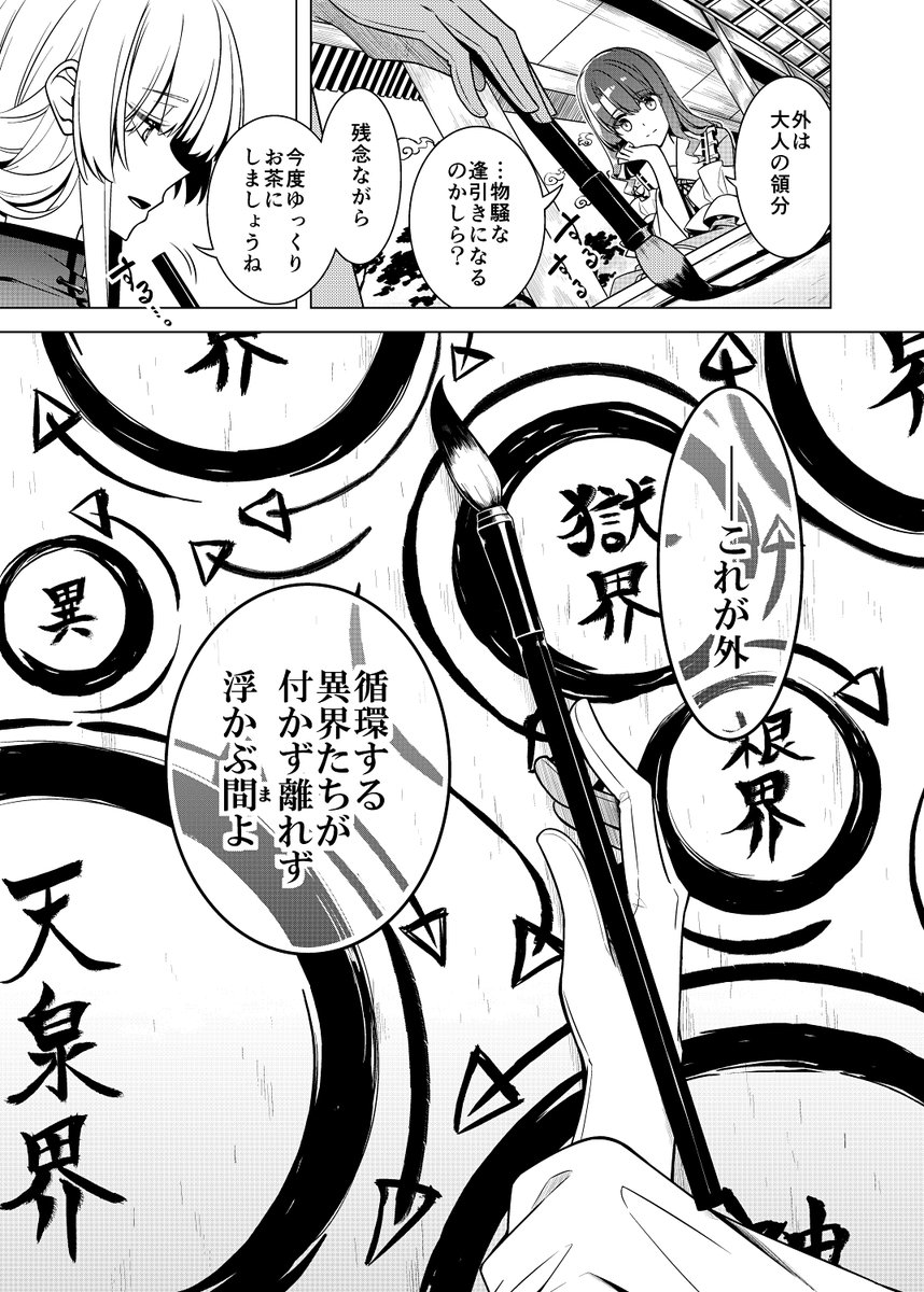 桜庭友紀　春例大祭　つ11b tweet media