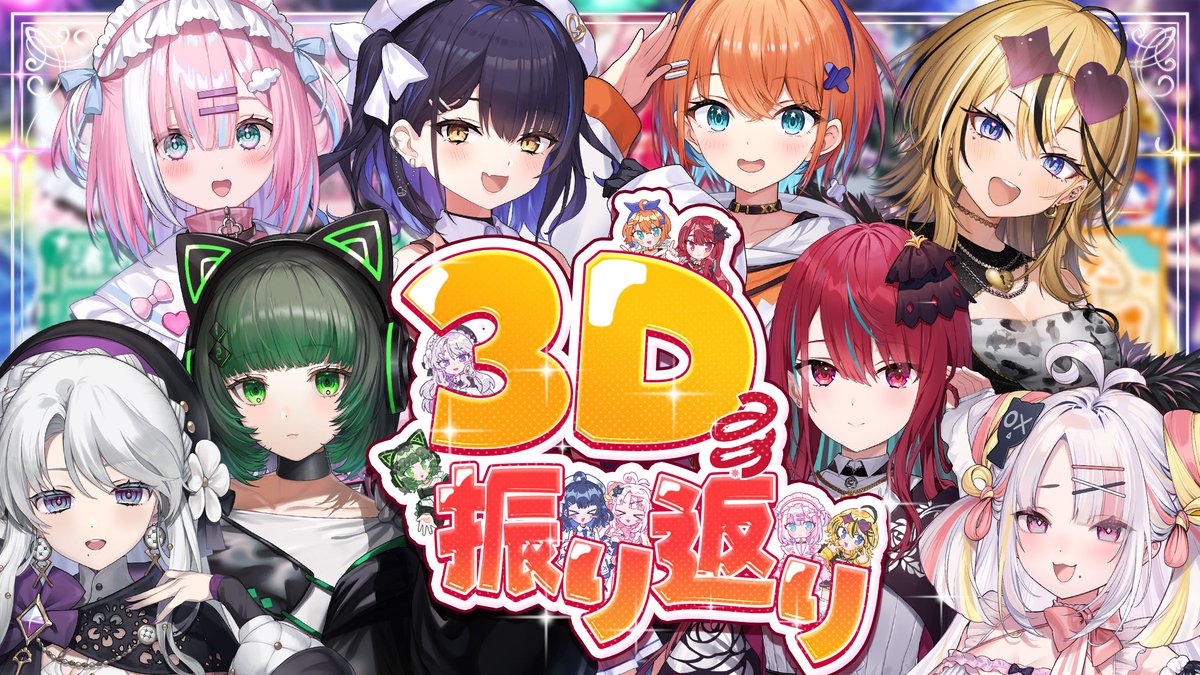 Mixstgirls❣️ミクスト公式❣️ tweet media