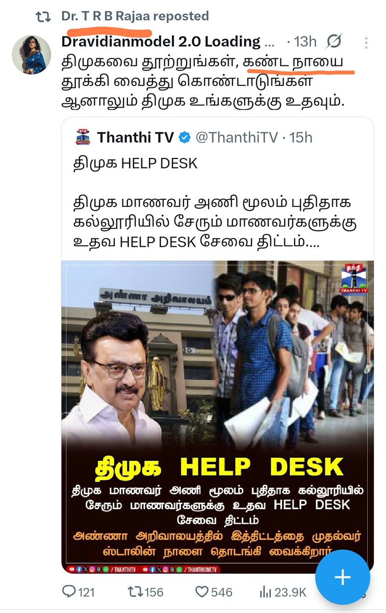 Sonia Arunkumar tweet media