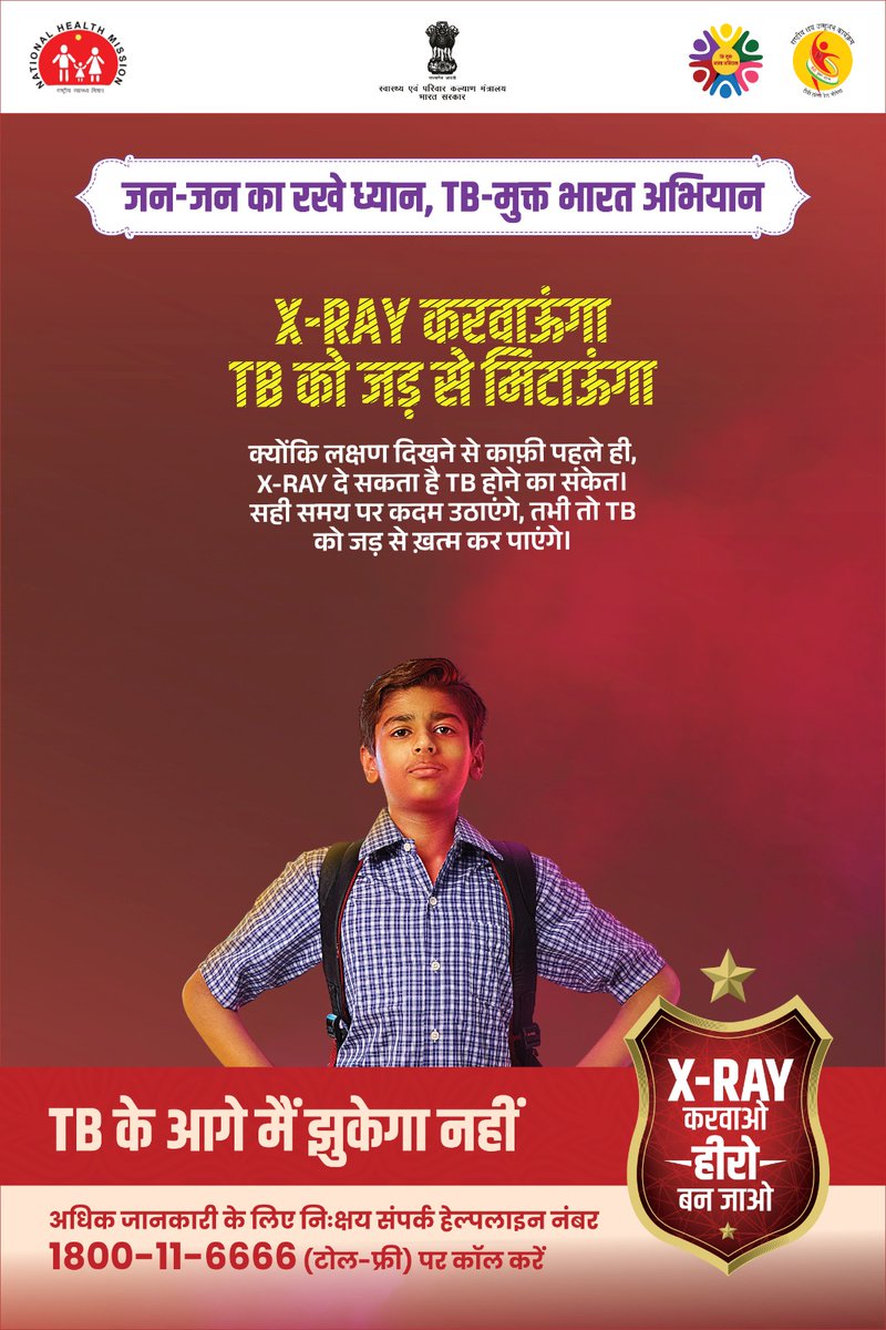 JharkhandNtep's tweet photo. Gaon Gaon Shehar Shehar —for a #TBMuktBharat.*🇮🇳 https://t.co/P0skGRJbYH