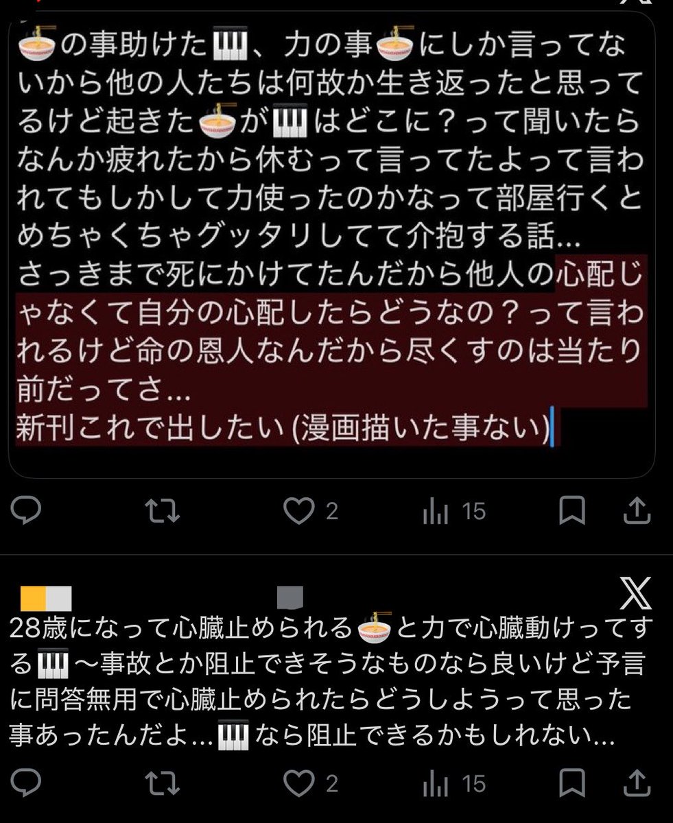 meneg1_'s tweet photo. 來潜イベスト感想 https://t.co/2UVmNGS8HC