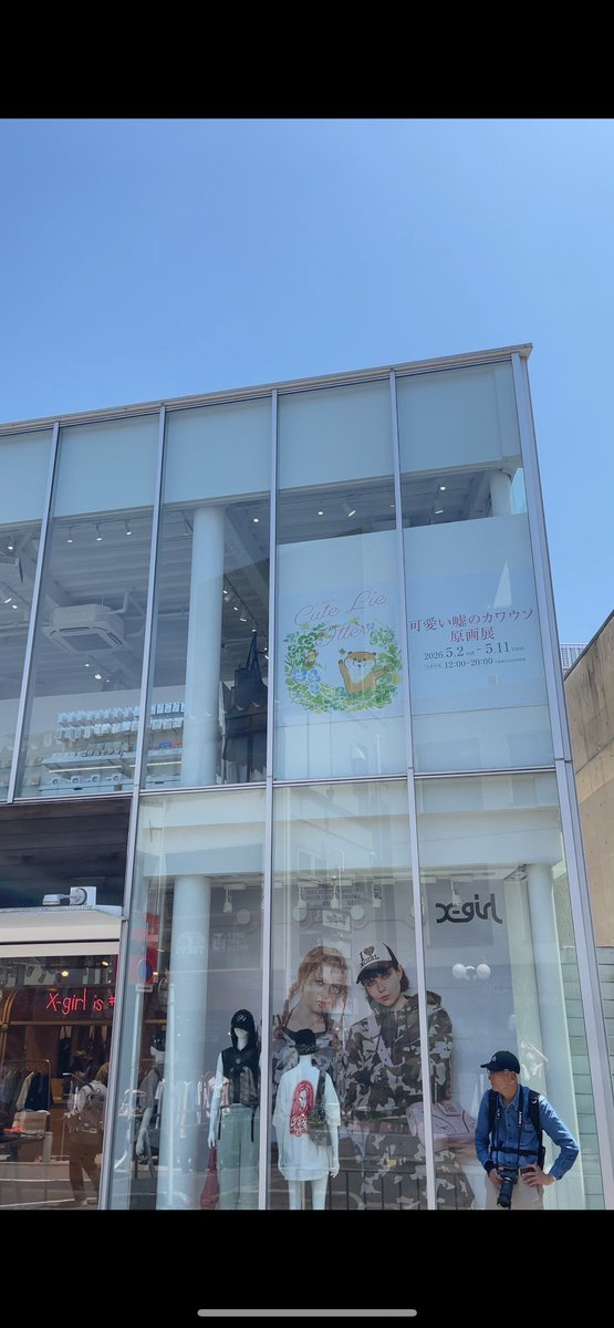 nunkatu's tweet photo. 原画展行ってきただぬ〜❣️
ついでに帰りに原宿ギディランドにも寄れてGW初日大満足なぬん活でした🙌✨
撮影もOKで大変ありがたかったです🙏
#可愛い嘘のカワウソ https://t.co/RVrYlHTAoQ