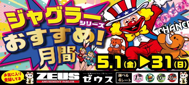parlorzeus's tweet photo. 5⃣月5⃣日９時開店🎉🎉 https://t.co/Upon7yM2Oo