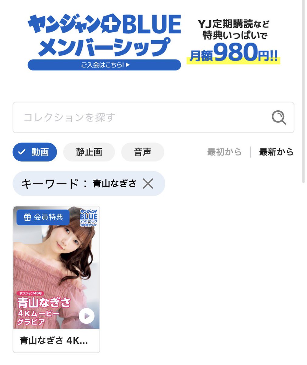 ヤングジャンプ@グラビア tweet media